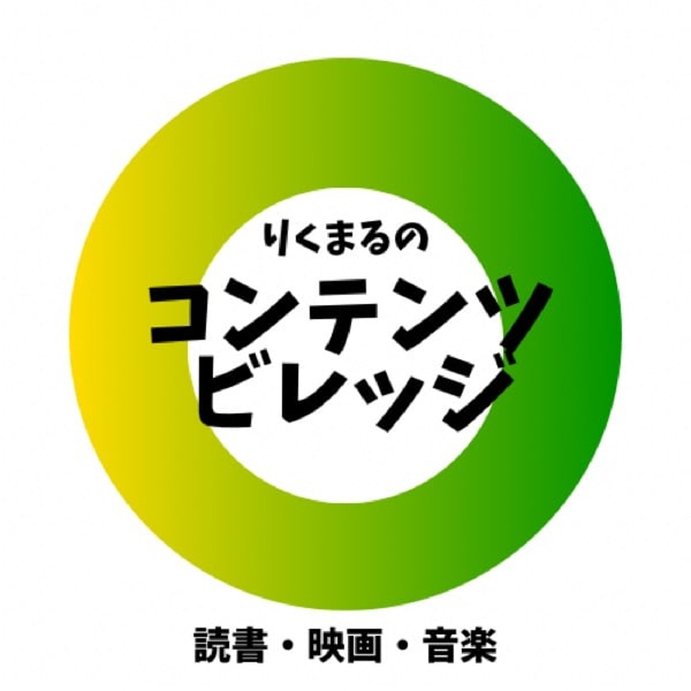 【ちょびっとクラシック】ラフマニノフを語る #39 episode artwork