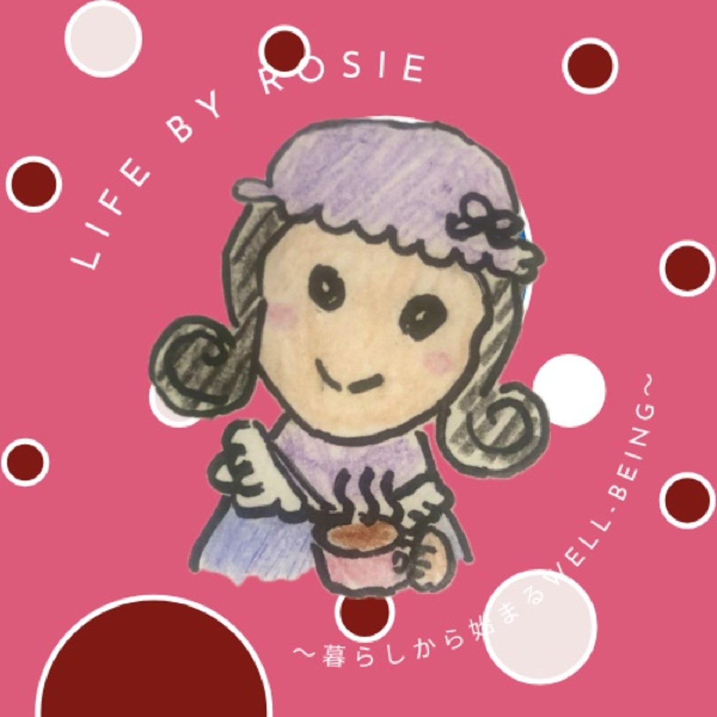 #001 はじめまして❗️Rosieの暮らし〜暮らしから始まるウェルビーイング〜 episode artwork