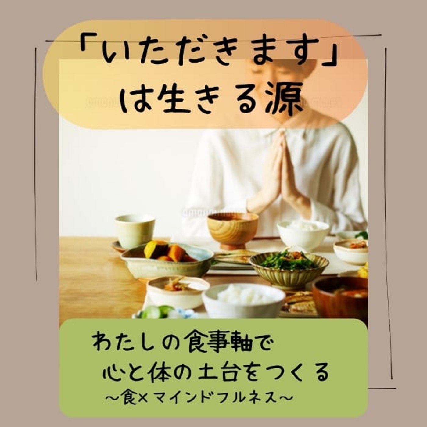 【お客さまの声】心と体の健康を取り戻したい方にオススメ