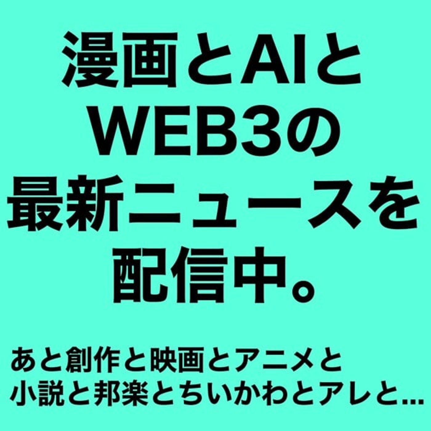#3 ココナラでフリーアイコン始めてみた！ episode artwork