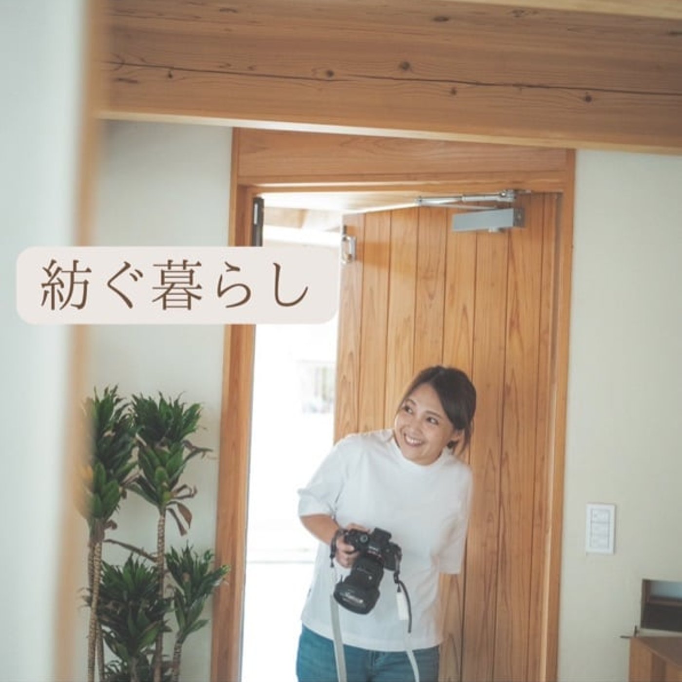 #96 仕事より地位より名誉よりも大切ななこと episode artwork