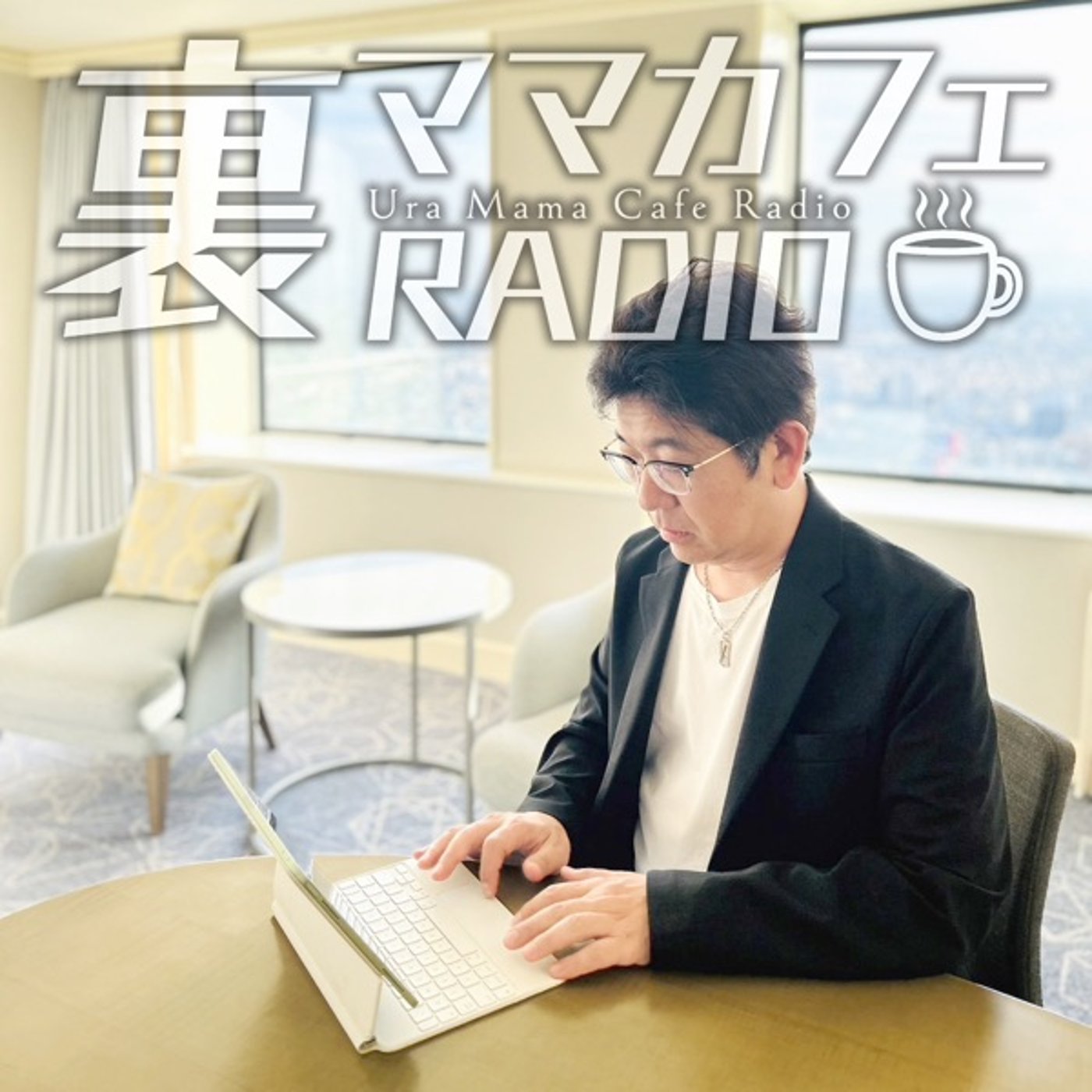 ノンフィクションライターの思考