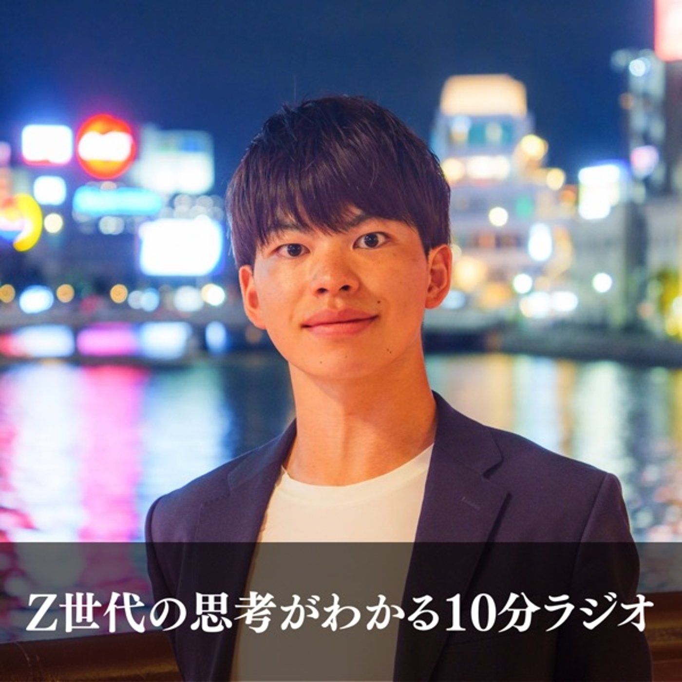 音声配信の本質とは episode artwork