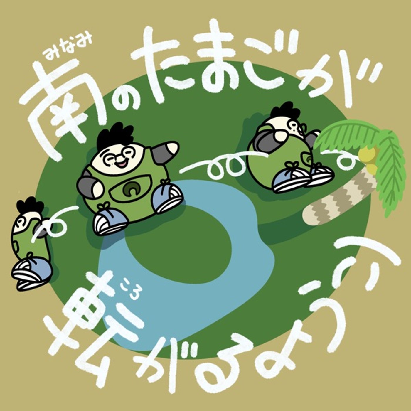 #83 3/26〜30日　東京出張報告2日目 episode artwork