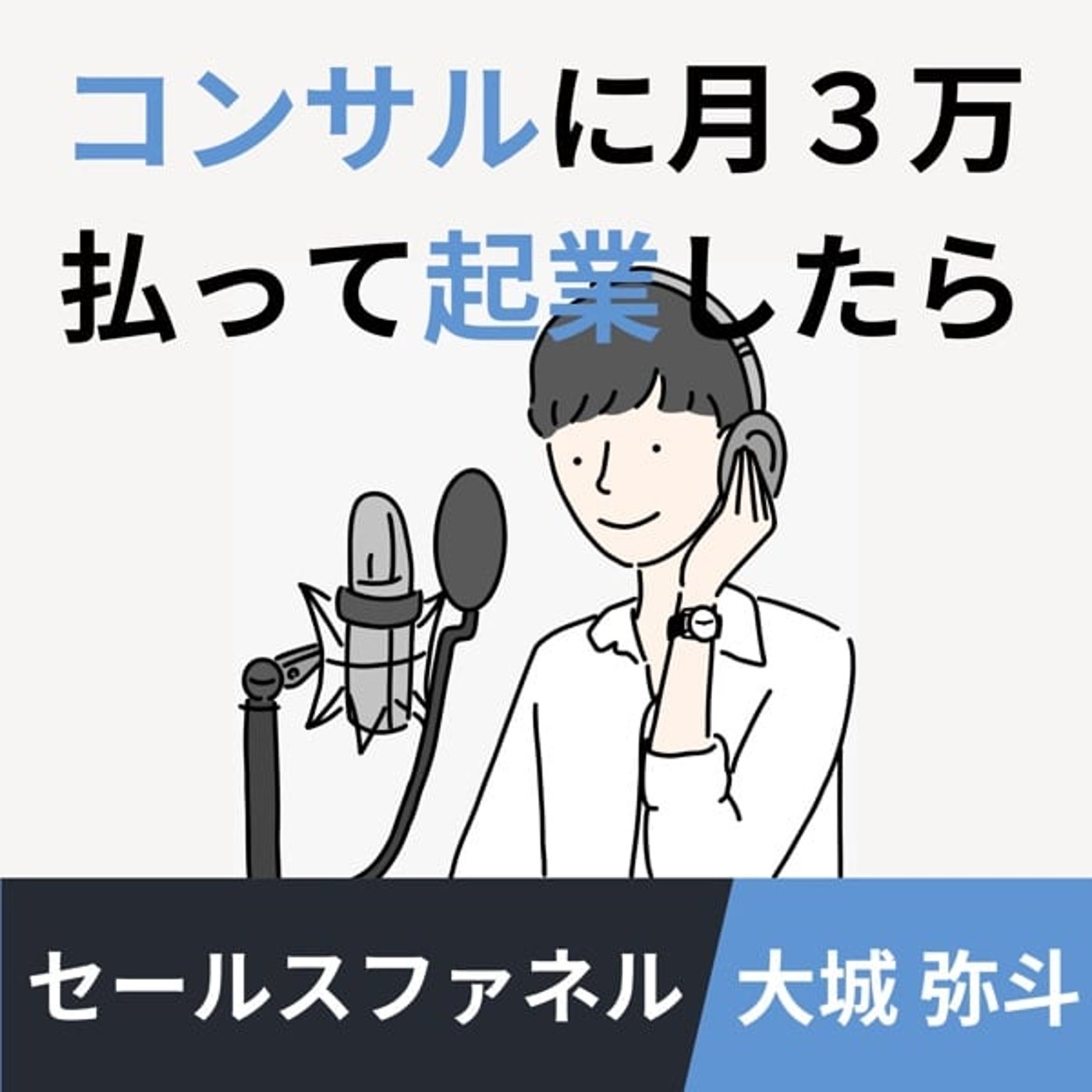 ごめんなさいから始めてありがとうで終わろう