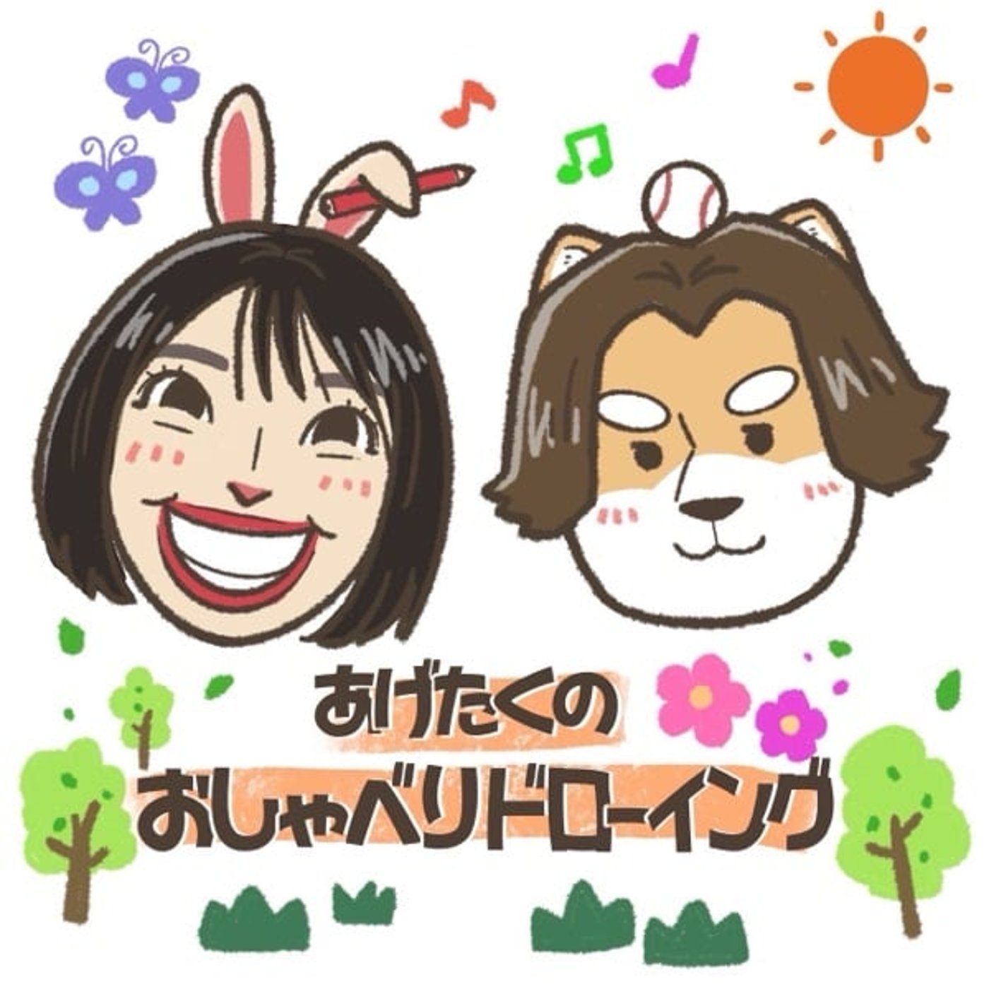 #63 若者ことば episode artwork