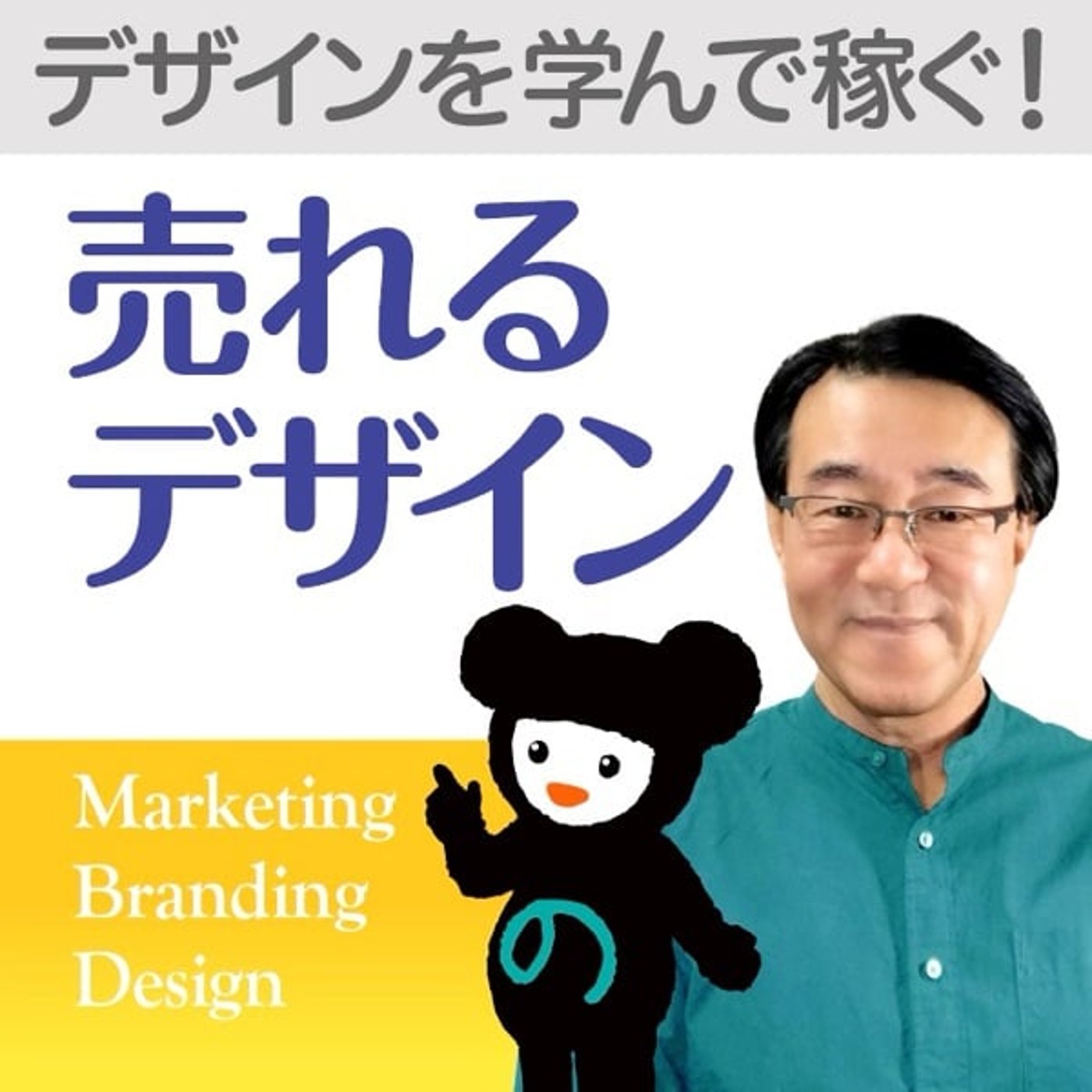 感性はふたつの要素でできている（感性の磨き方その1）