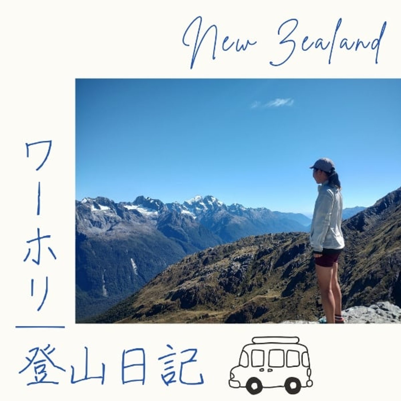 📢 I GOT A JOB!!! ワーホリ冬の仕事決まりました！！