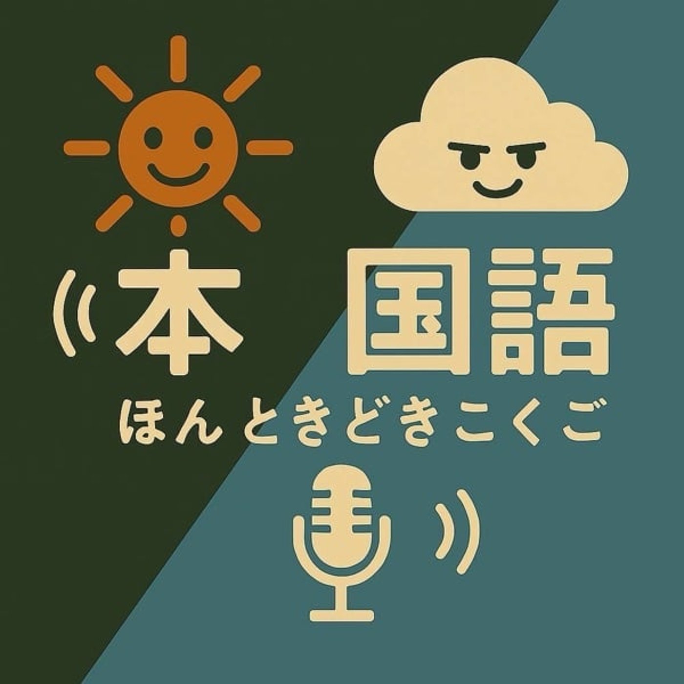 ♯11お絵かきトレーニング episode artwork