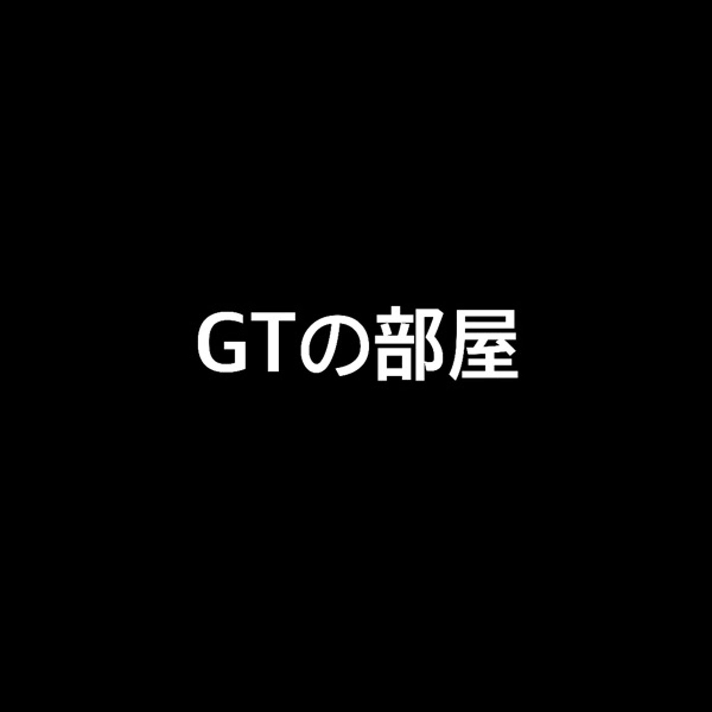 第2回　7ヶ国語を理解できる28歳童貞男のうすっぺらい人生(語学編) episode artwork