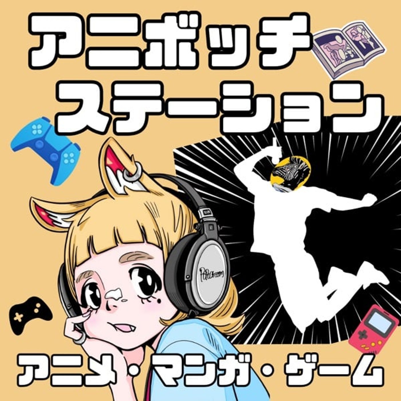#93 8月なにしてました？