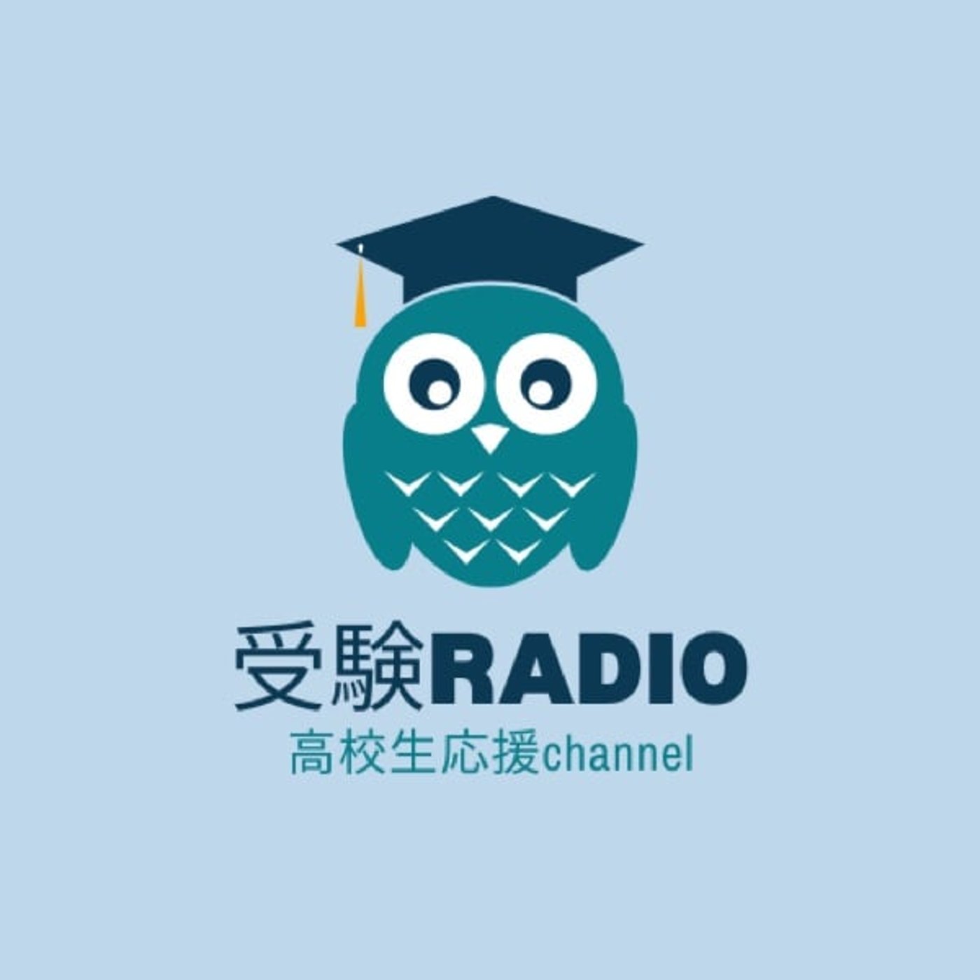 #1 1-1 なぜ「参考書ルート」が必要なのか episode artwork