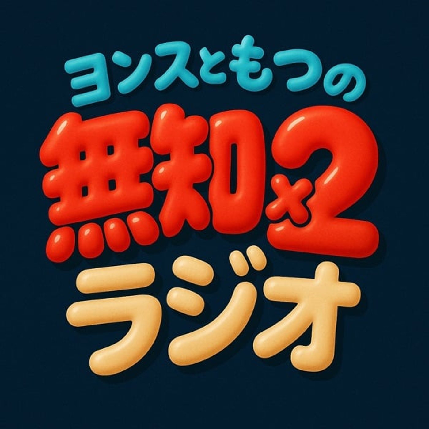 #2「ある神社での見たことない参拝作法」 episode artwork
