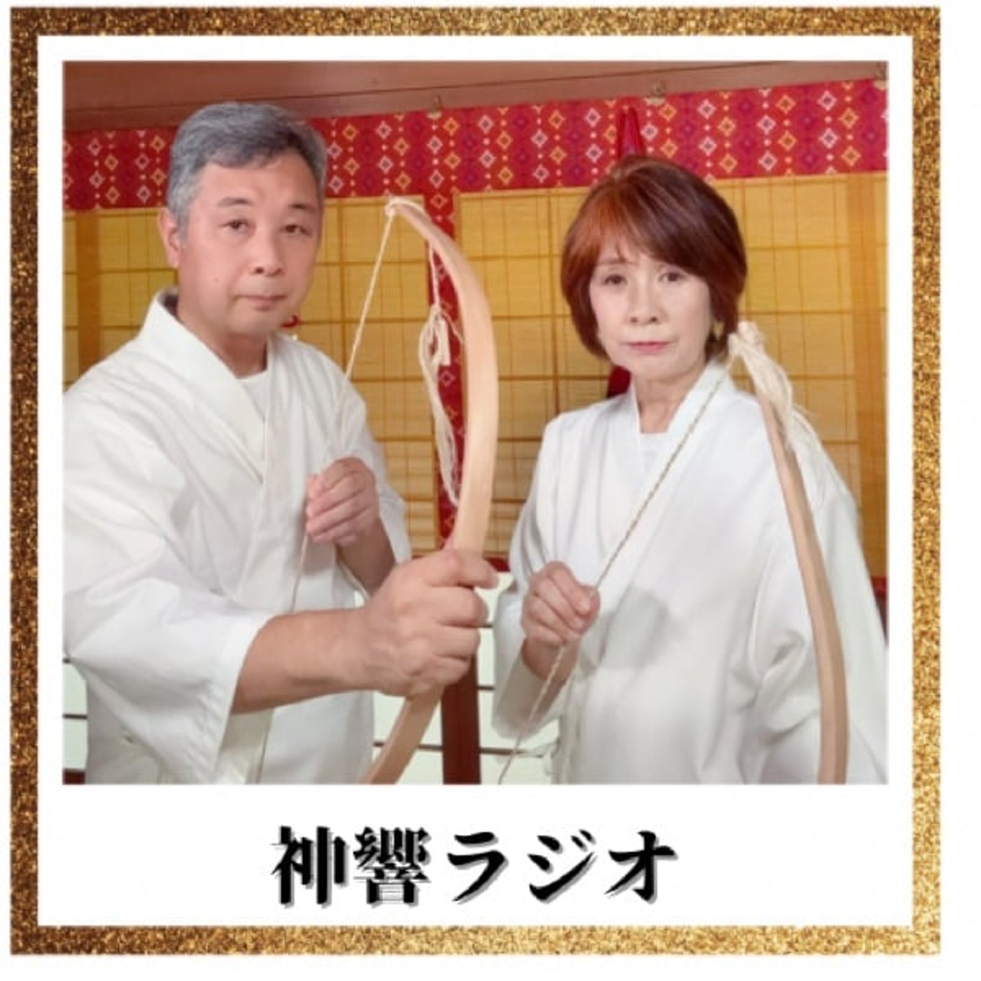体感に勝るものなし！ episode artwork