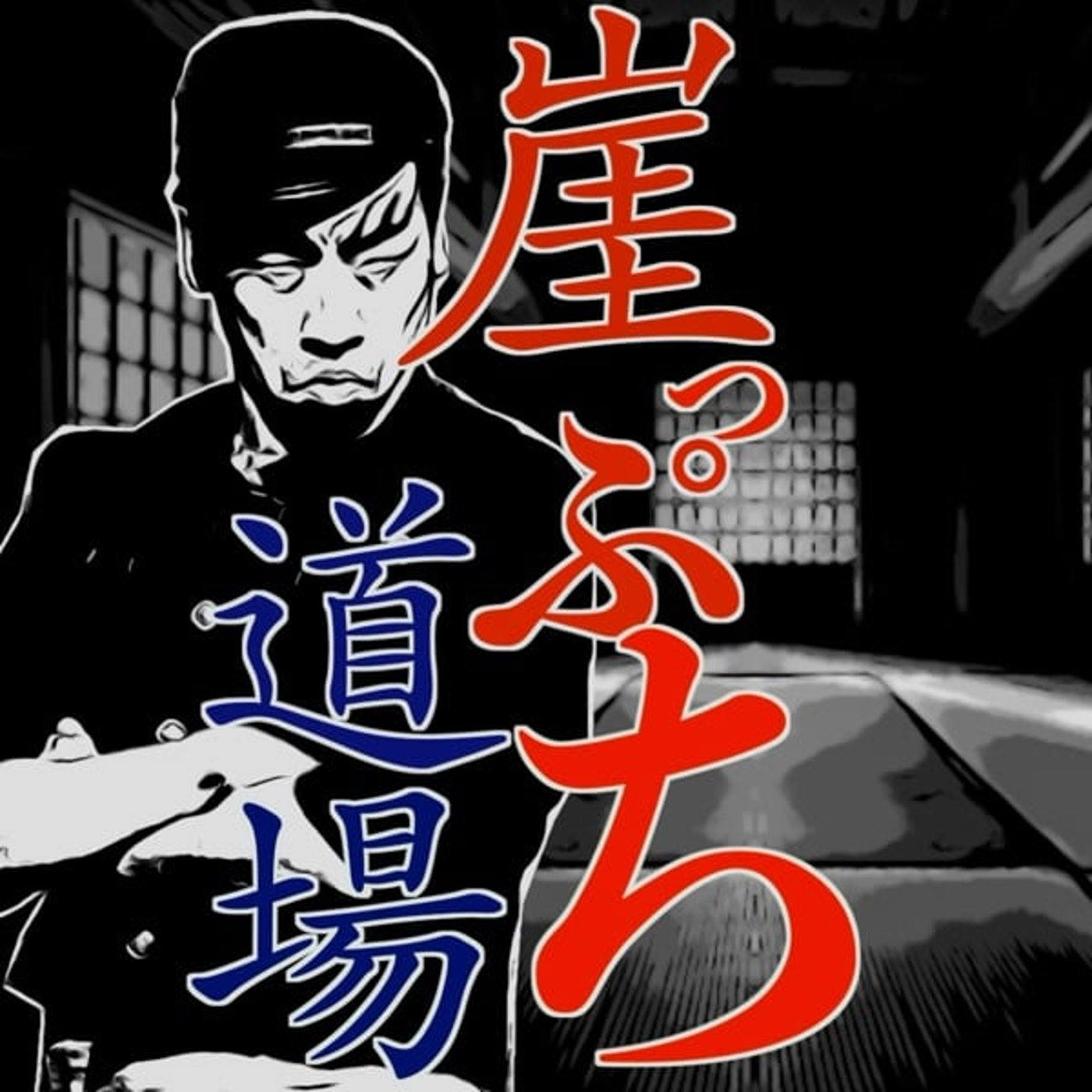 「知らない…」#35 episode artwork