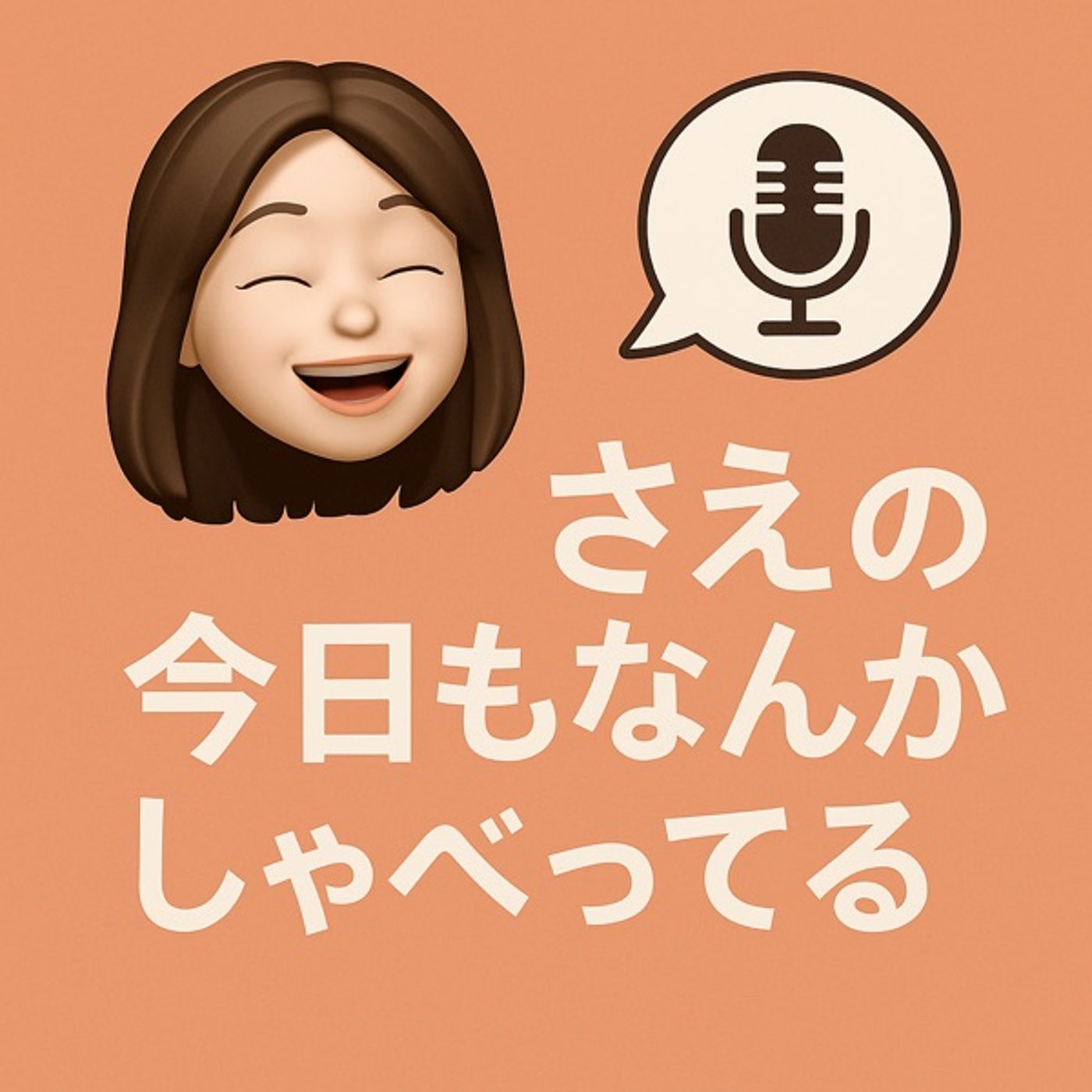 #011「神様、出来れば土日祝休みでお願いします」 episode artwork