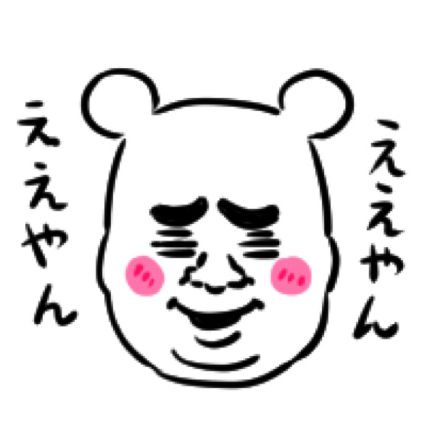 炎上と創作 episode artwork