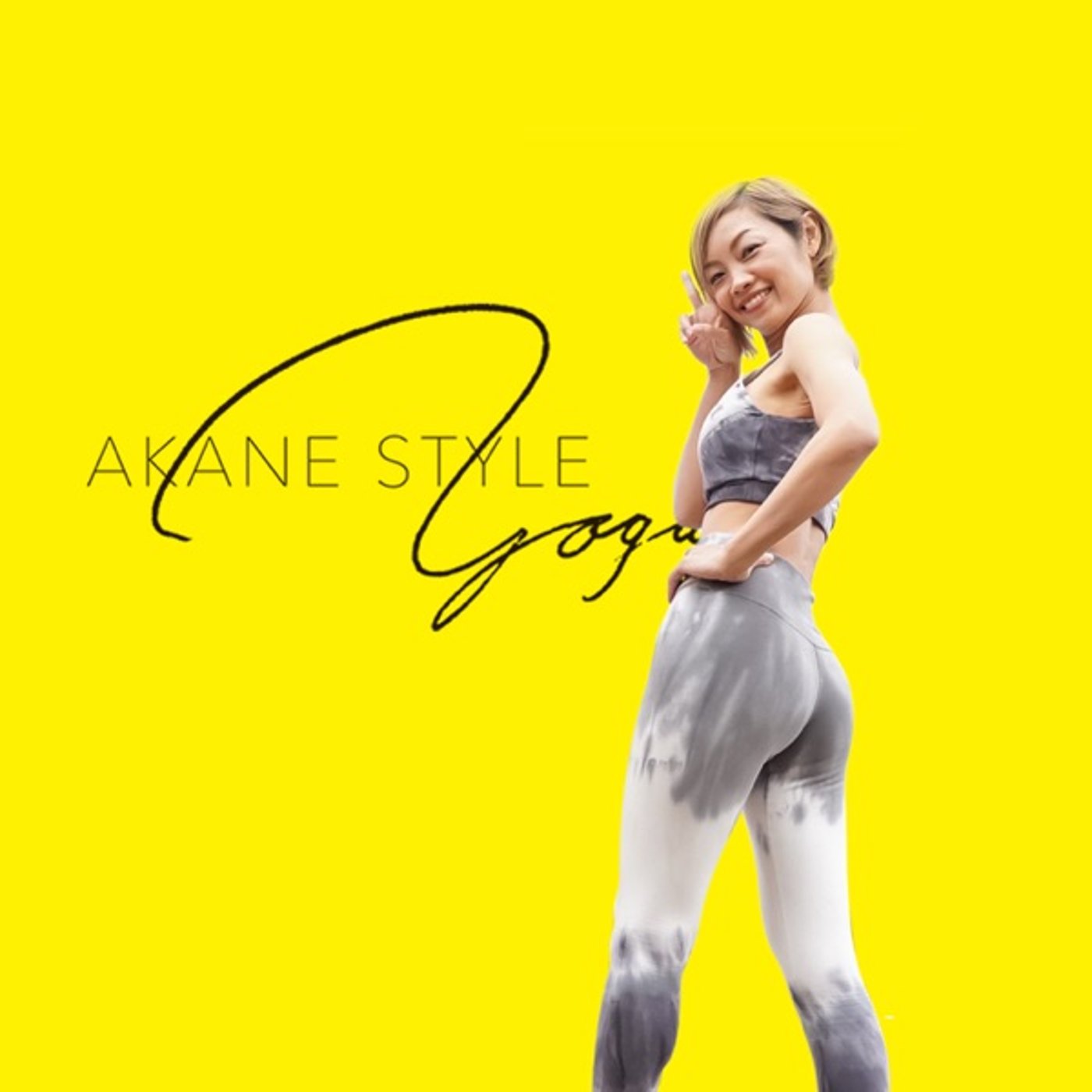 akanestyle-yoga♡AKANEの独り言RADIO