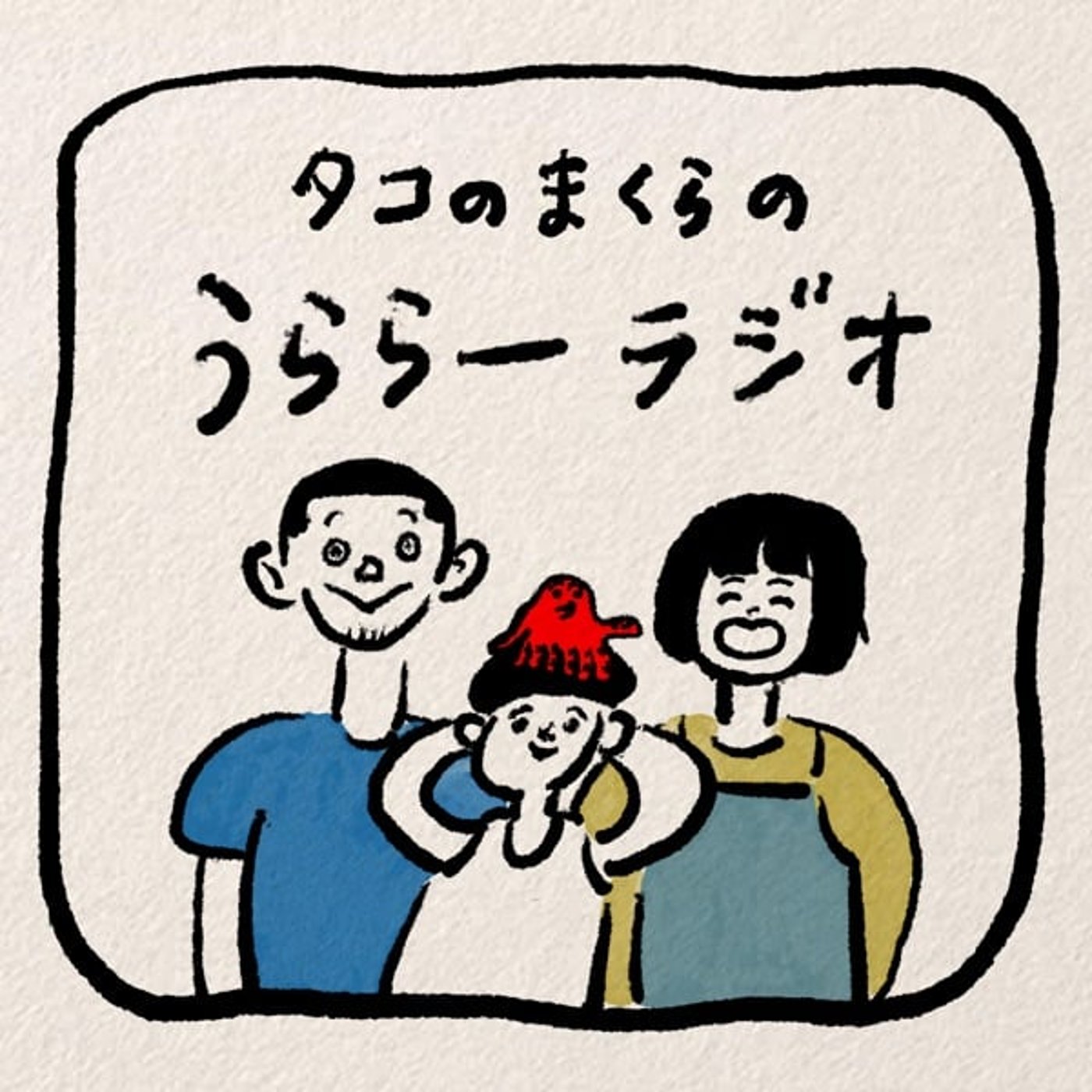 第151回 今年のタコまくシュトレン話/新カバー画がかわいい 第151回 今年のタコまくシュトレン話/新カバー画がかわいい