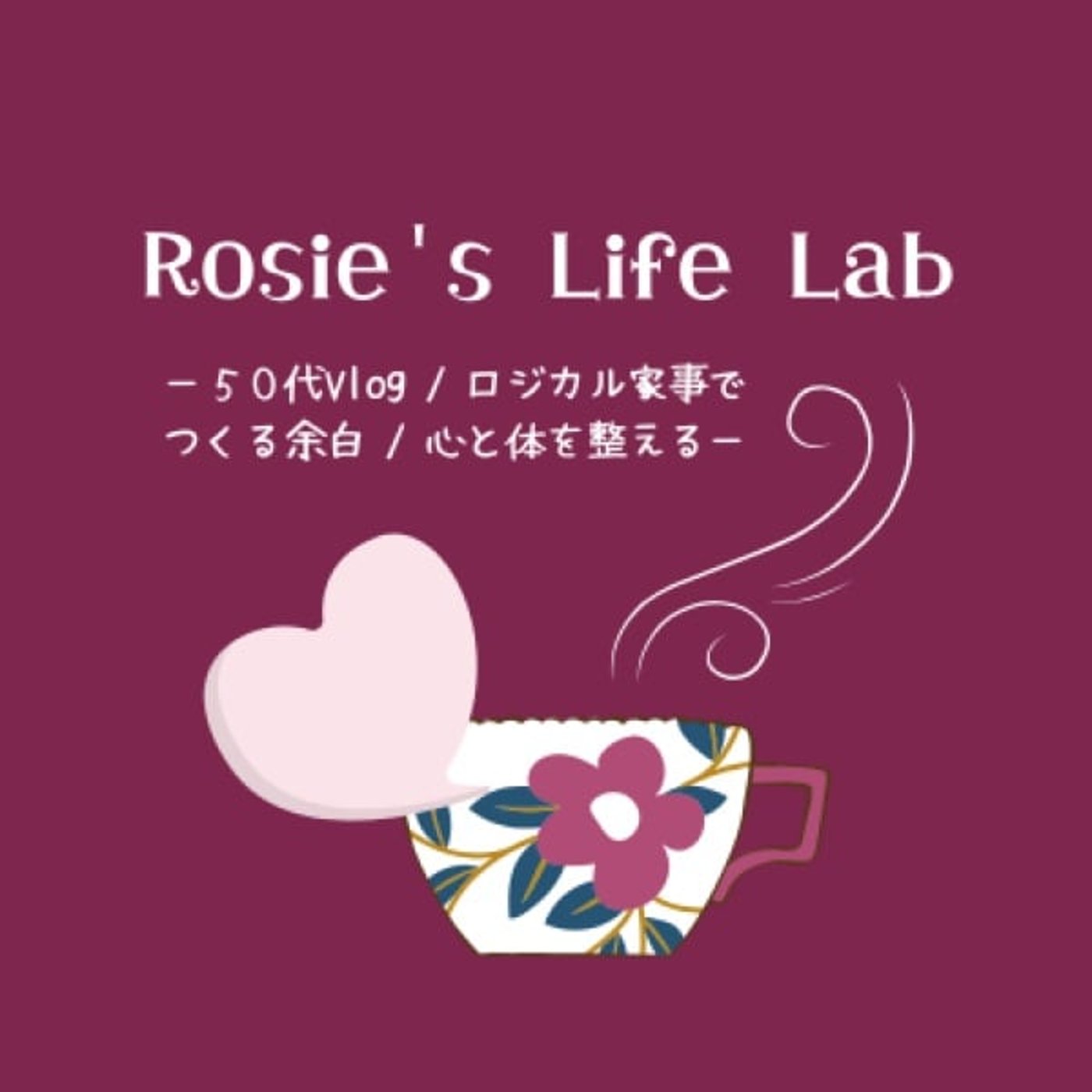 【Rosie's Life Lab】