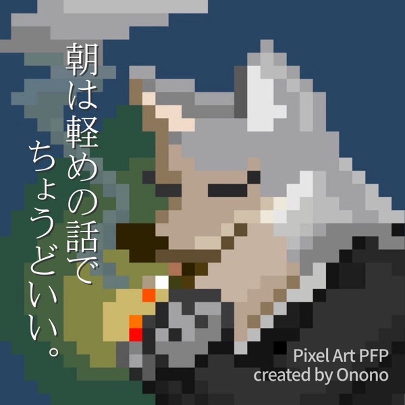 鏡 episode artwork