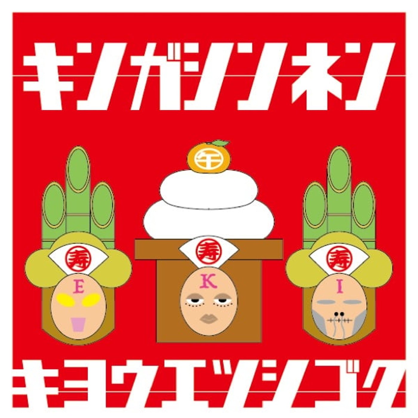 先輩使いの荒い中村Pとスラステの稽古が楽しそうなインディ高橋と引き篭り