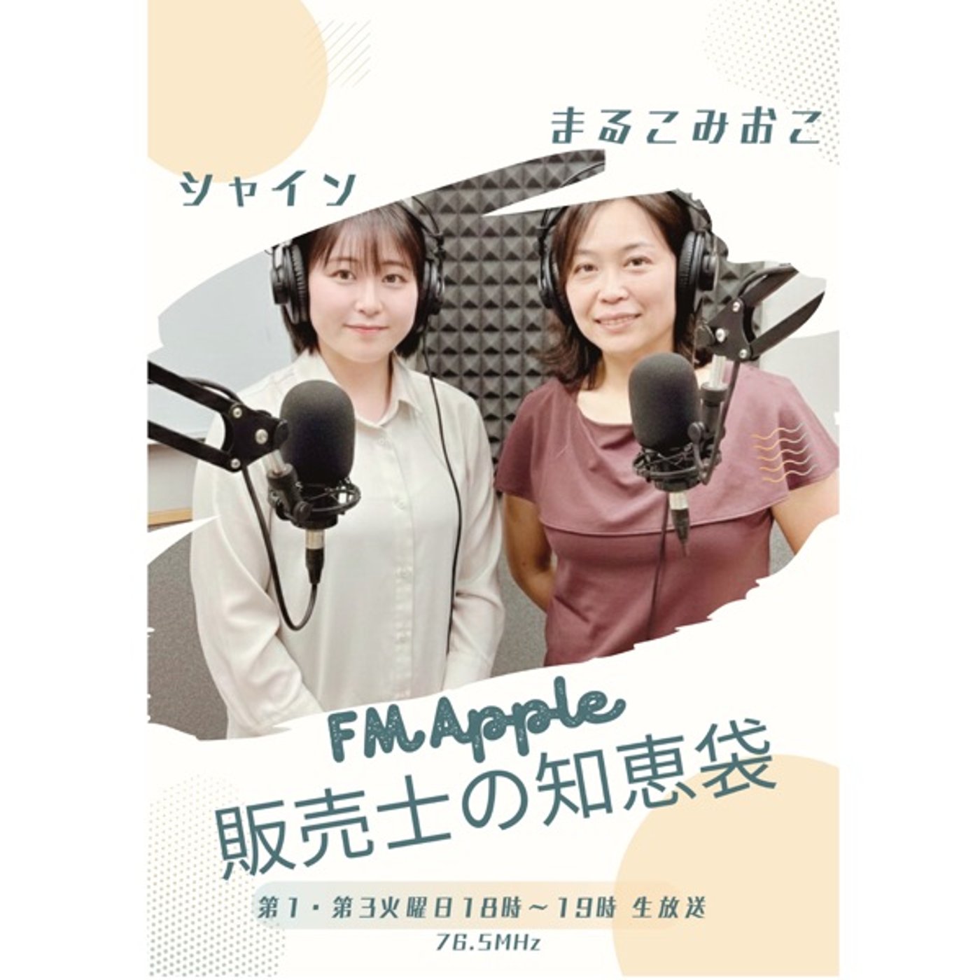 販売士の知恵袋