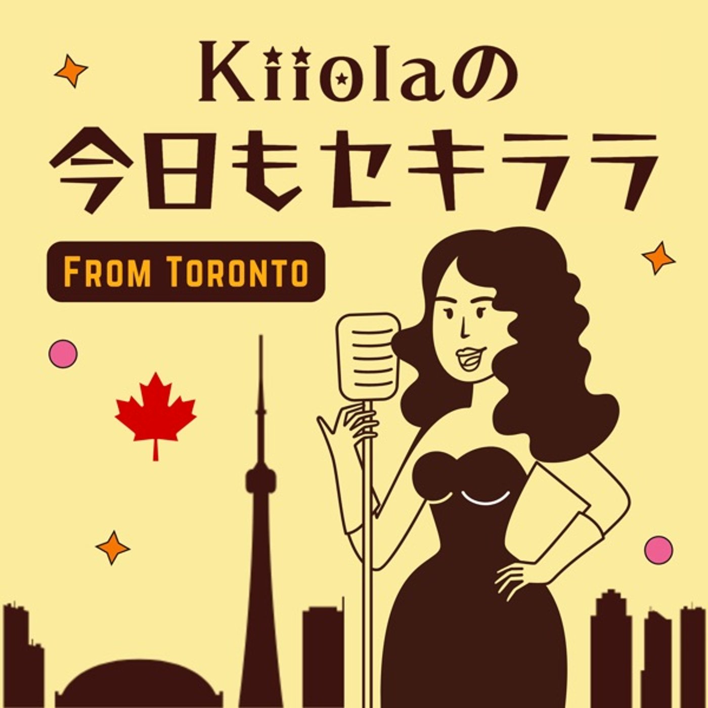 Kiiolaの今日もセキララ