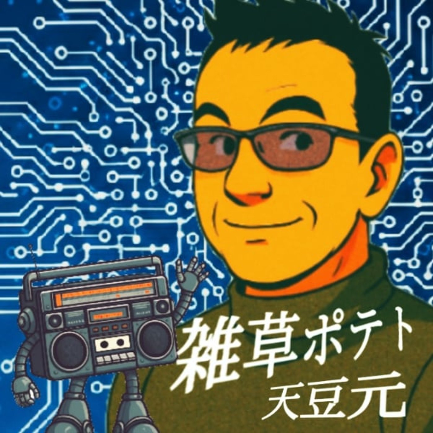 文学　シェイクスピア_ハムレット episode artwork
