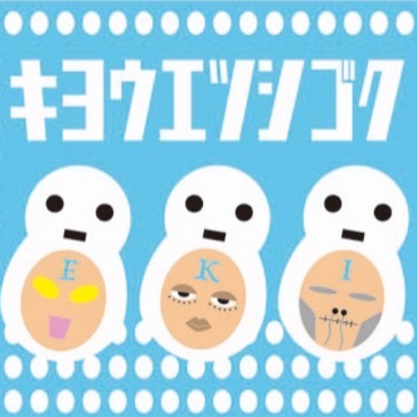 ダイエットして台詞覚えて「This is I 」は音楽どストライクで最高の気分