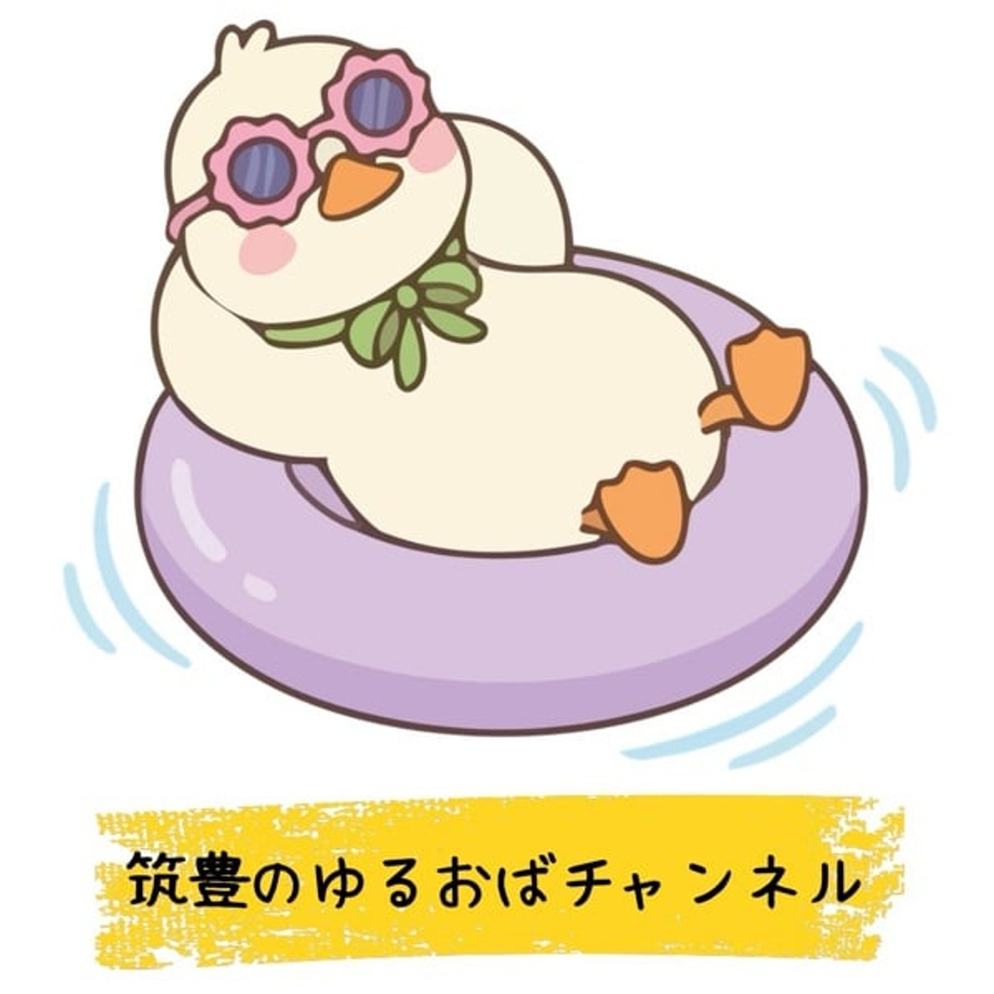 #021 人生を変えるのは数秘じゃない。変えるのは”気づき”です。 episode artwork