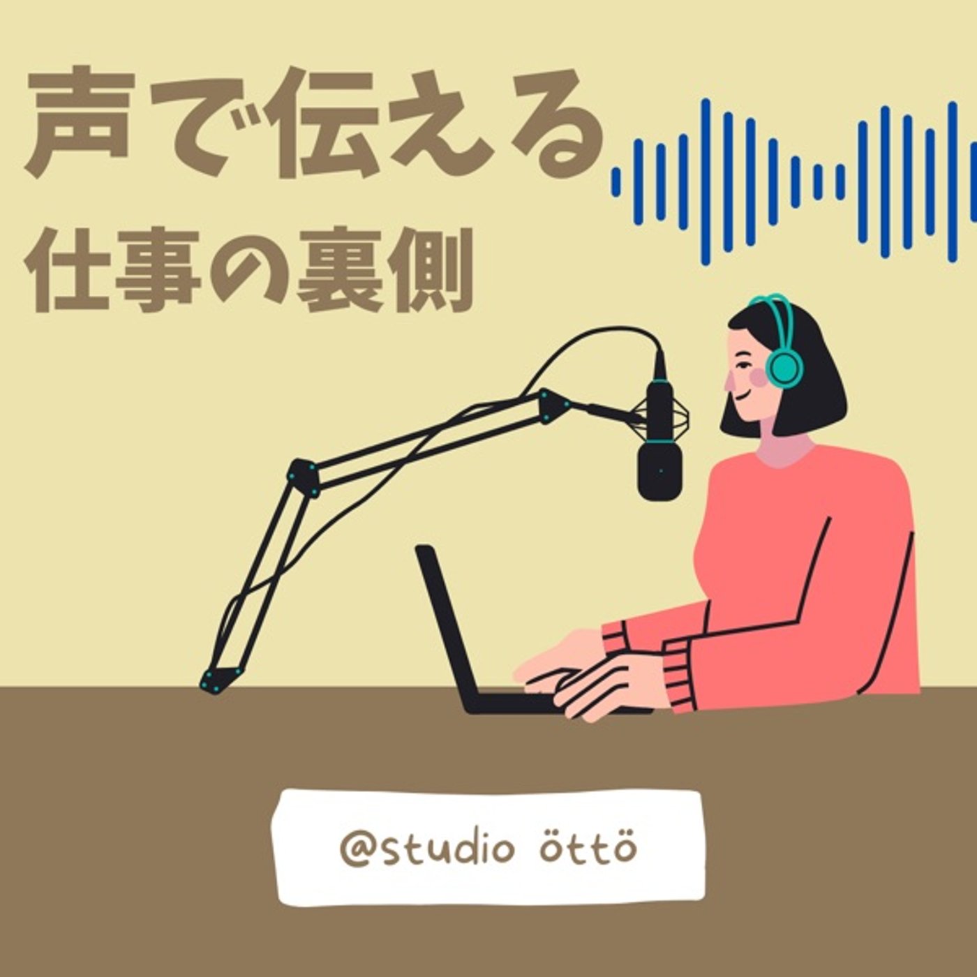 #4_私が話している番組の数々 episode artwork