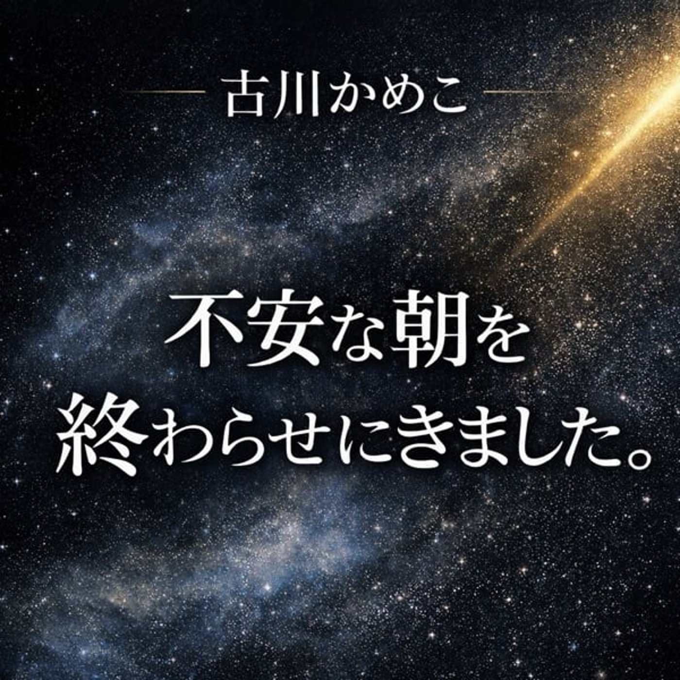 スタエフを一気に伸ばした方法