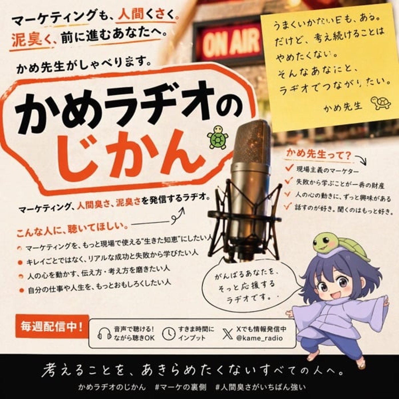 #150 substackは面白いの話 episode artwork