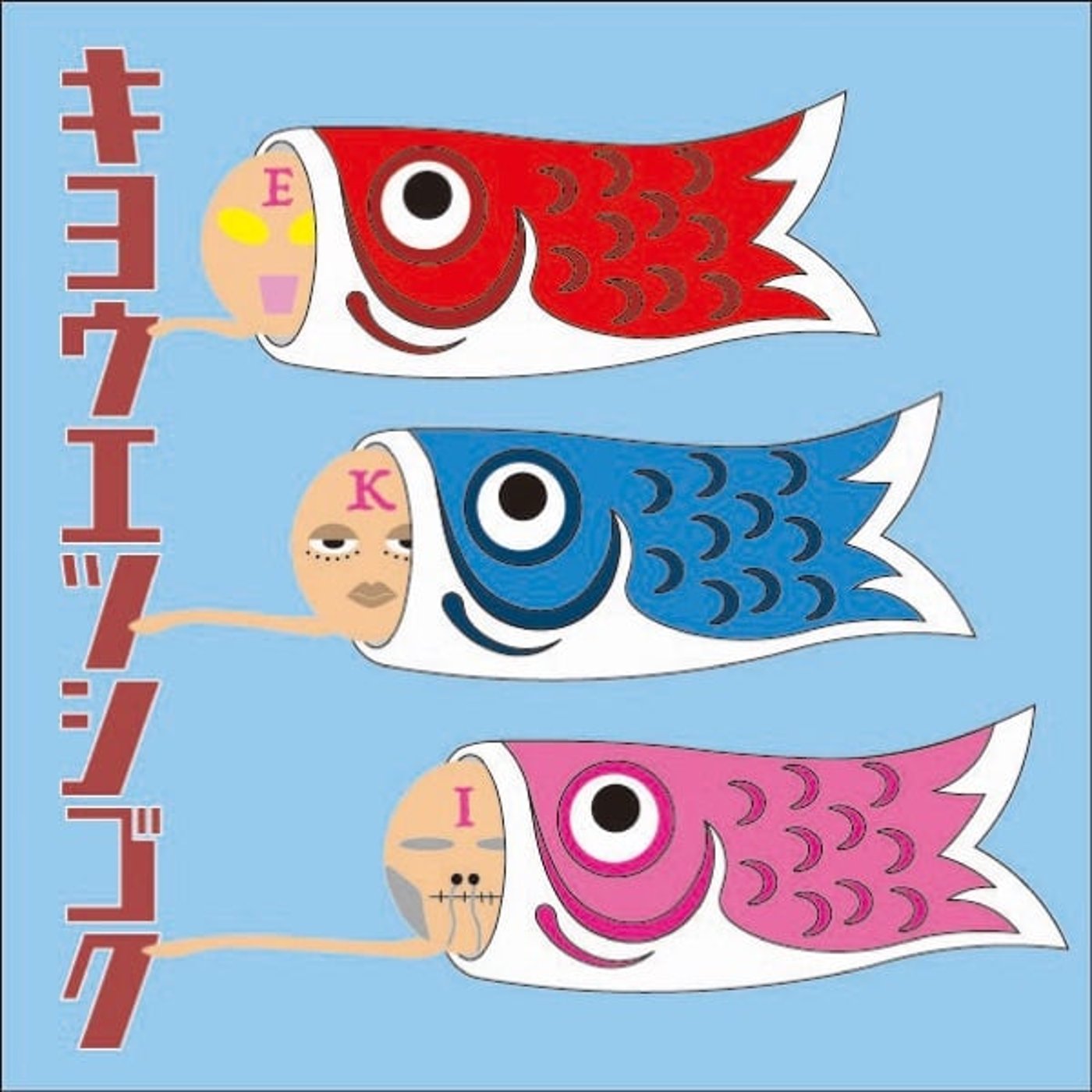 恐悦至極にございます。