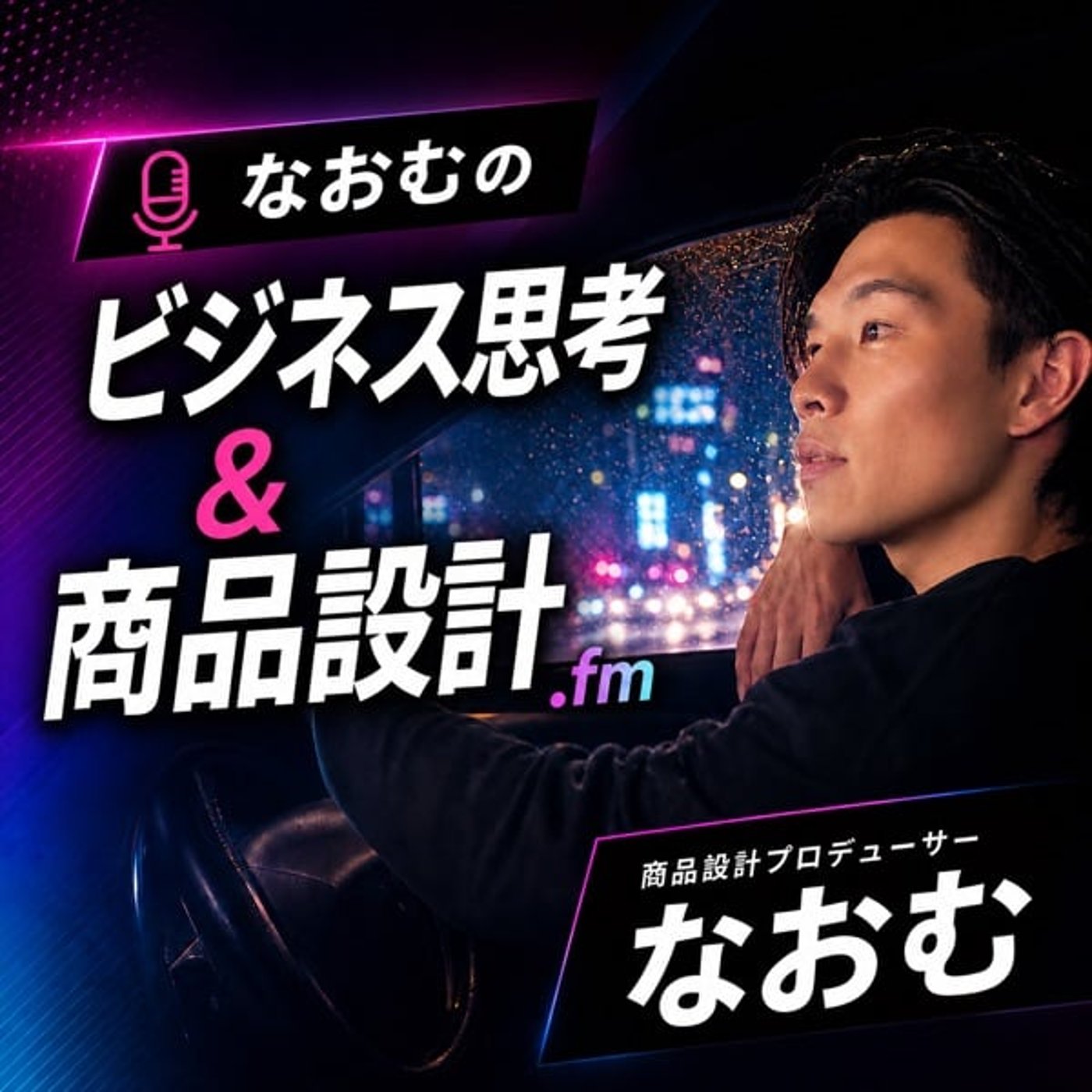 95_【まぐれ】も実力の内だよって話 episode artwork
