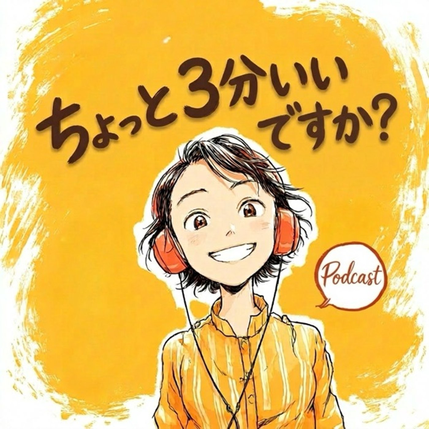 #80 ワールドカップ熱を実感した日
