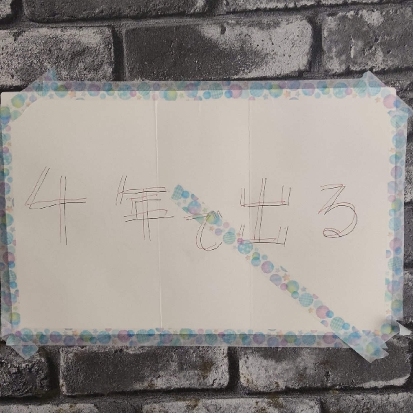 サンロイヤルのトークトーカーレディオ