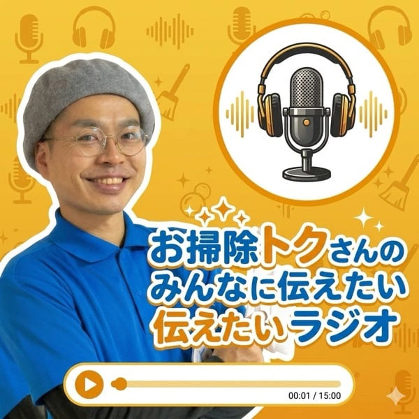  2026.7.17.新着》エアコンの水漏れトラブル！その原因と対策は？ episode artwork
