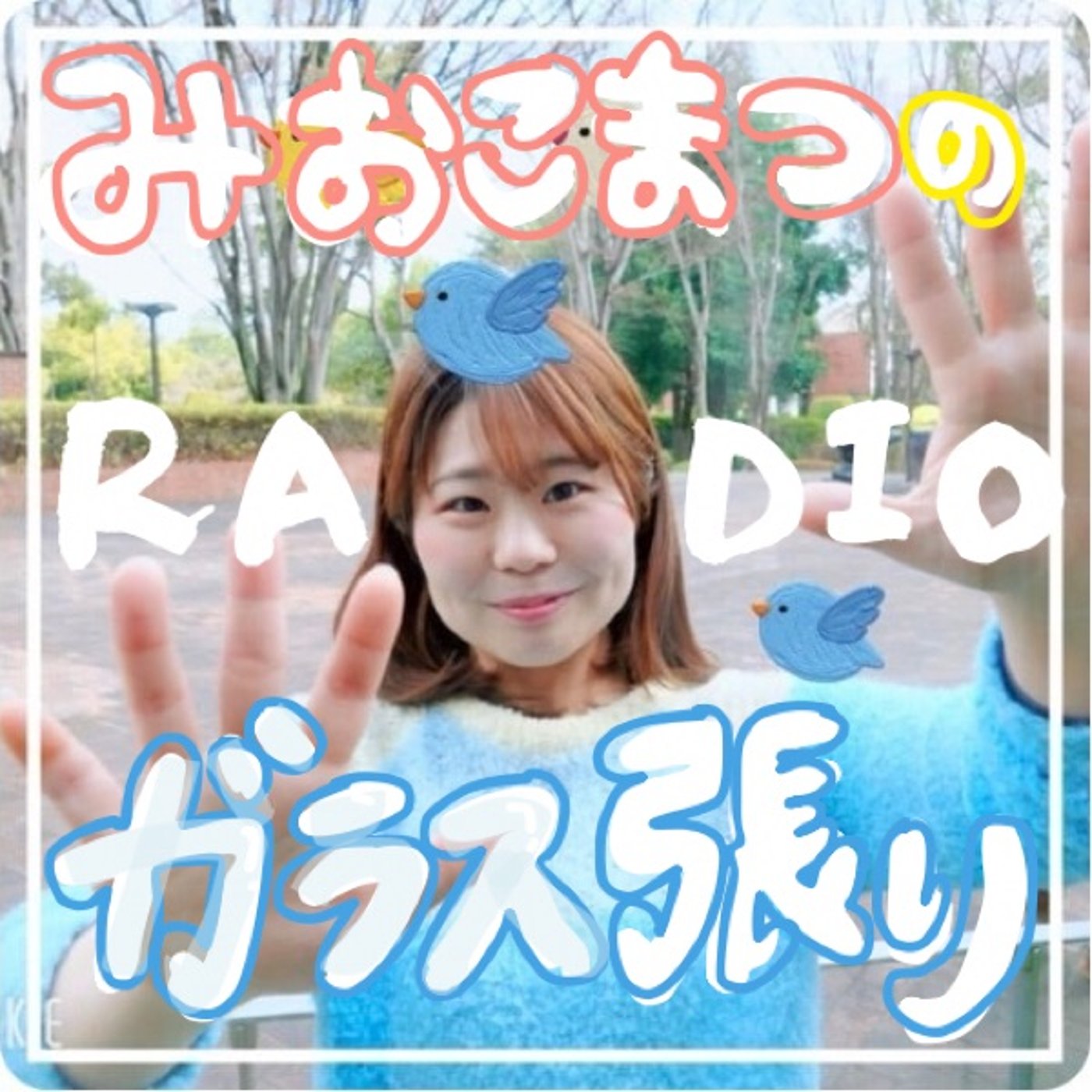 結婚相談所に入ろうかな？ episode artwork