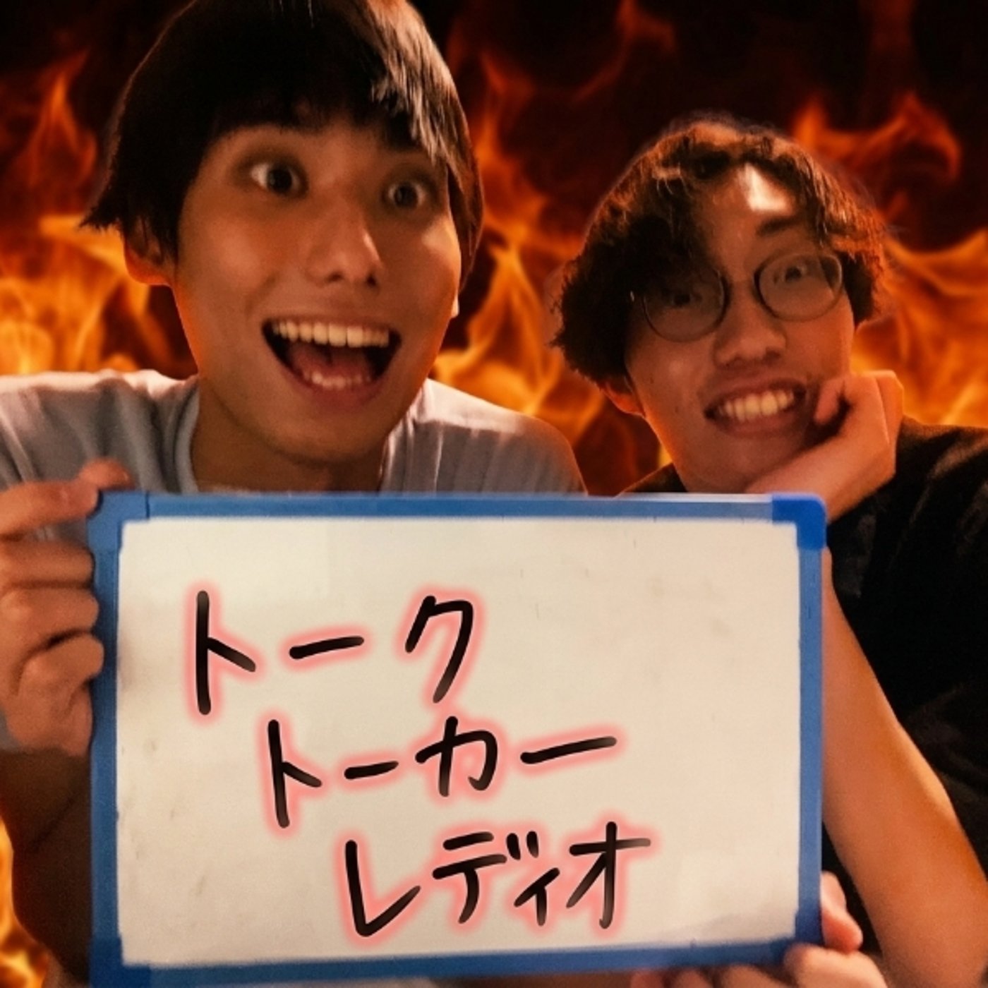 性格オートマに憧れる episode artwork