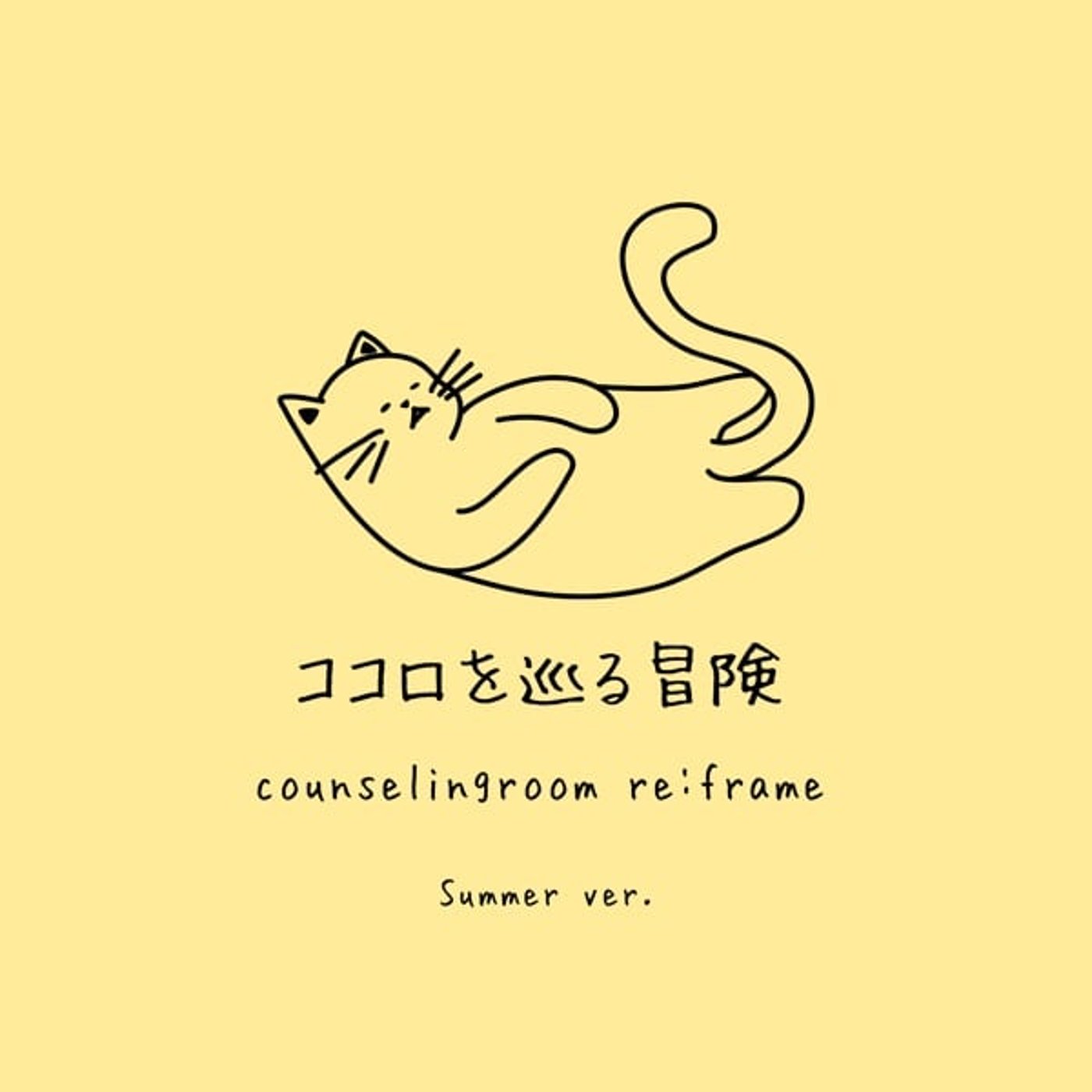 ✳︎レターへの返信：心配性の由来と共存の方法 episode artwork