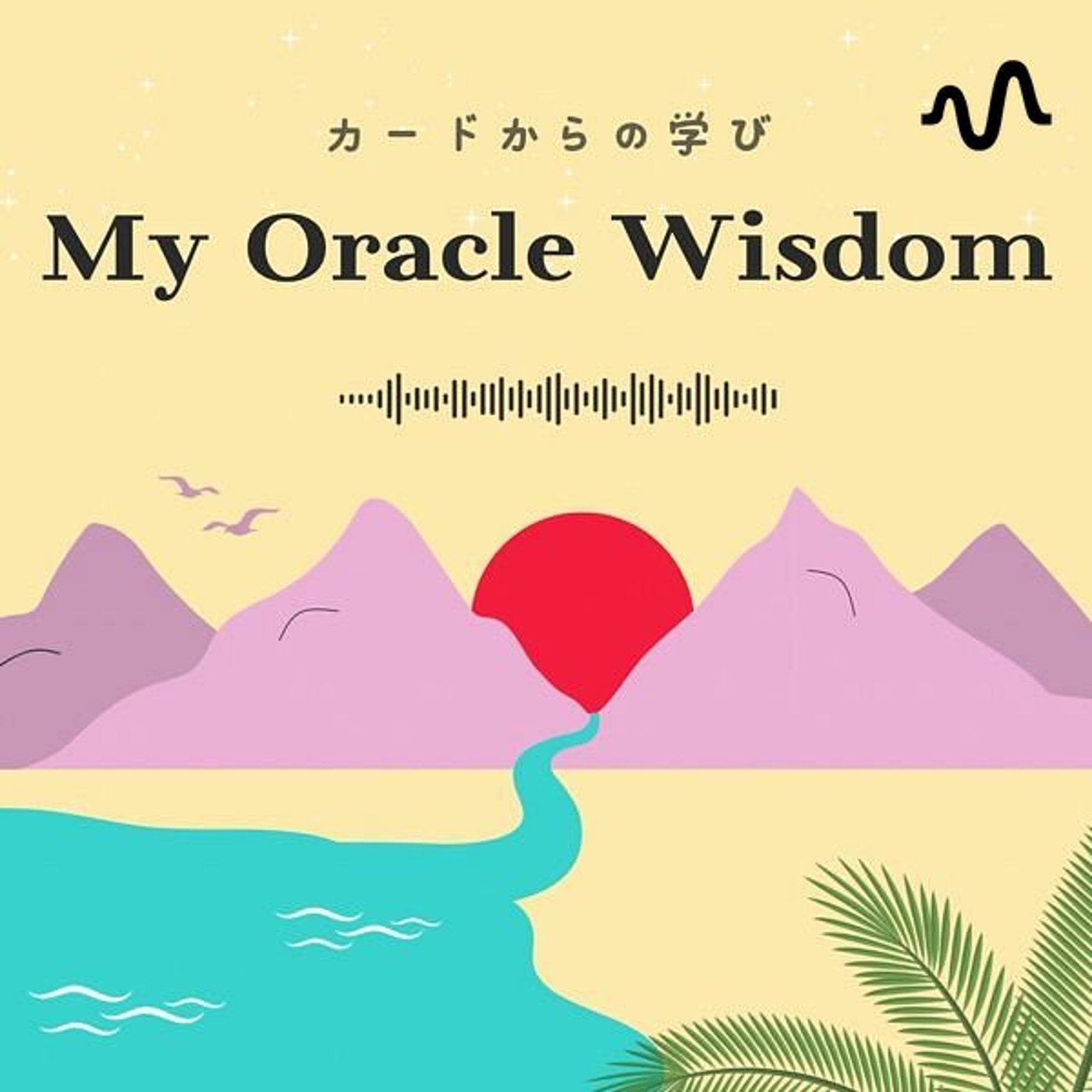 My Oracle Wisdom