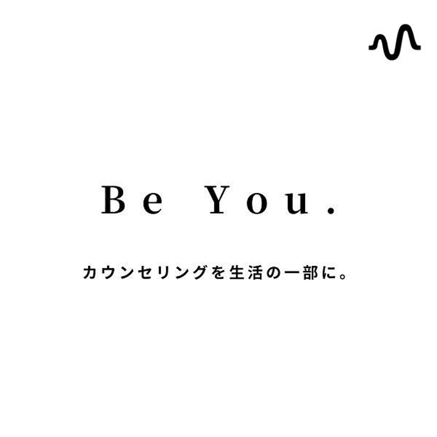 Be You. 心の休息ラジオ podcast artwork