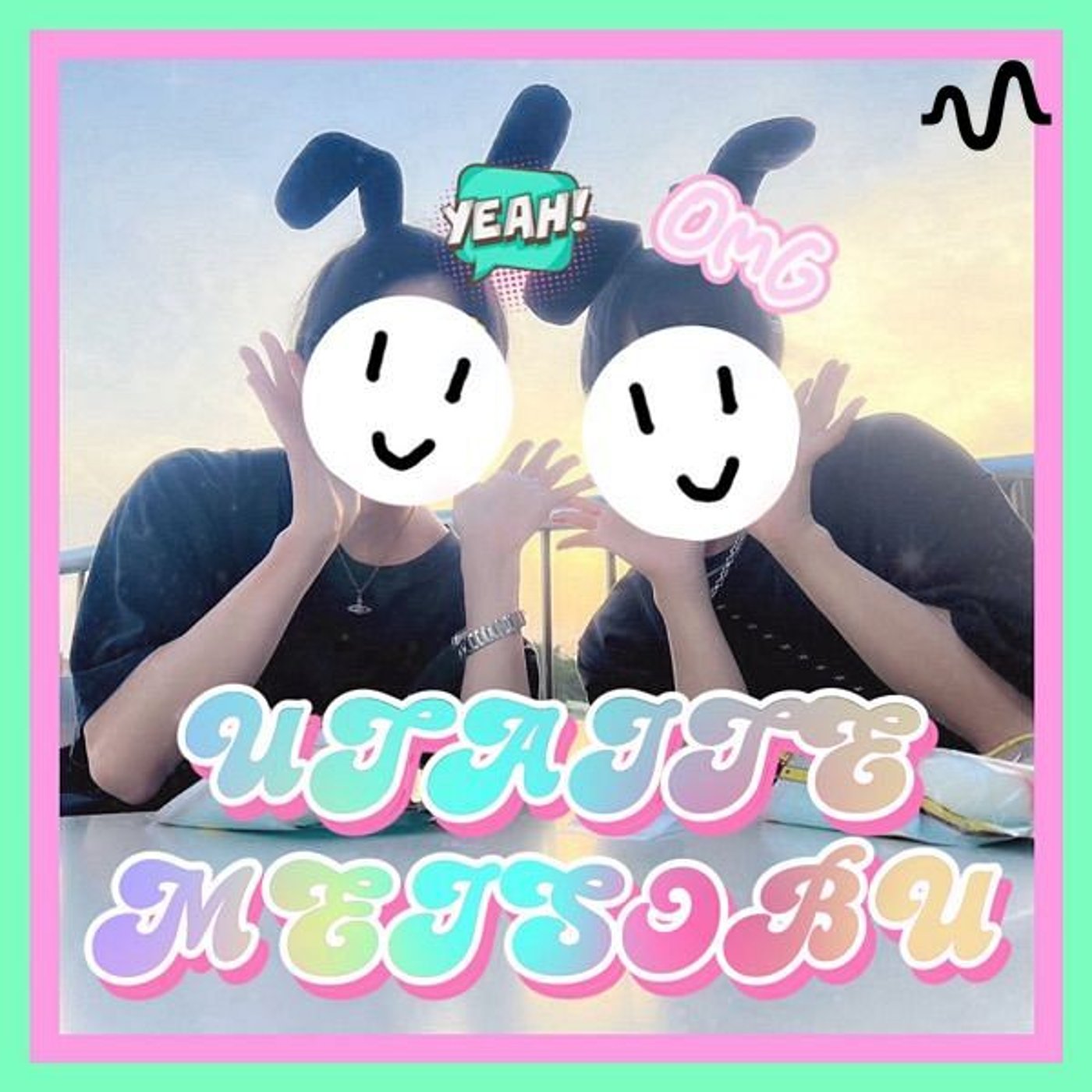 歌い手迷走部！チャンネル