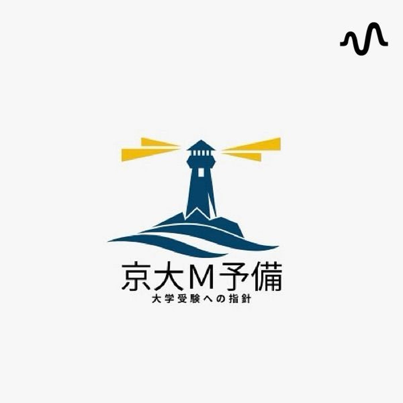 京大M予備チャンネル