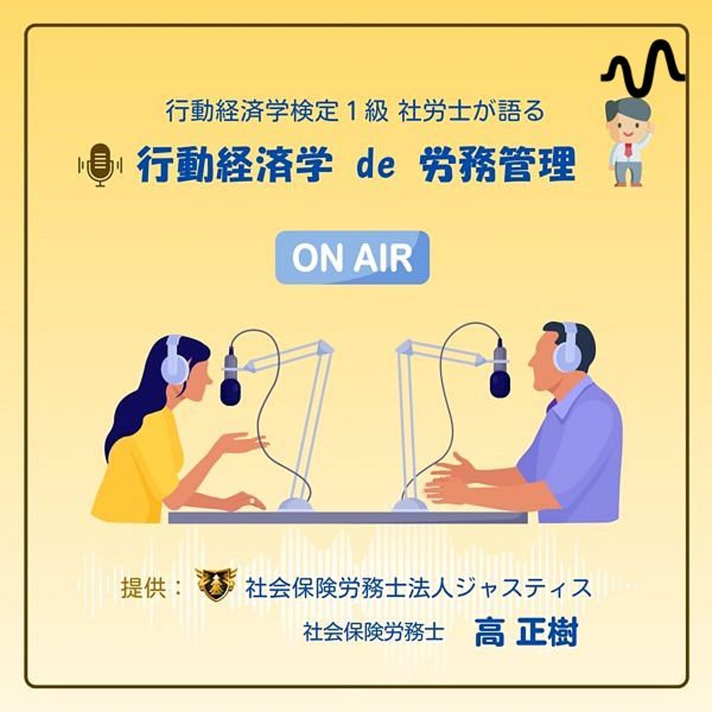 行動経済学 de 労務管理