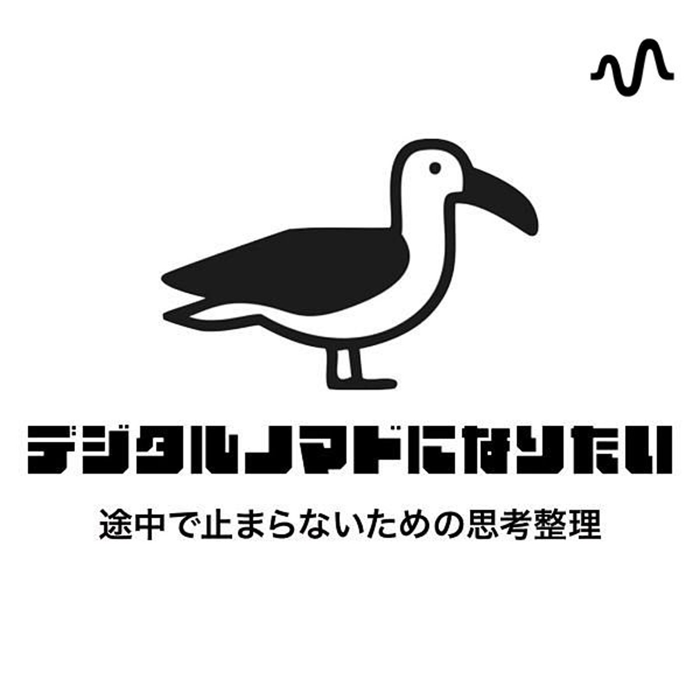 LifeOS-個人未来観測所 podcast artwork