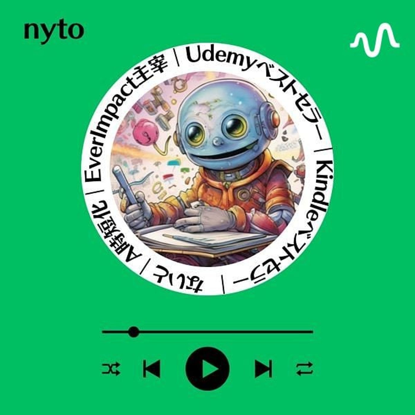 ないとラジオ｜AI時短化 cover art