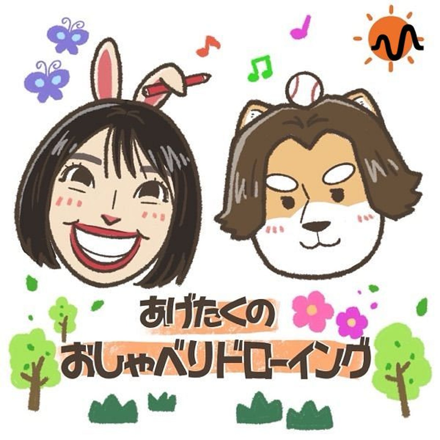 あげたくの『おしゃべりドローイング』